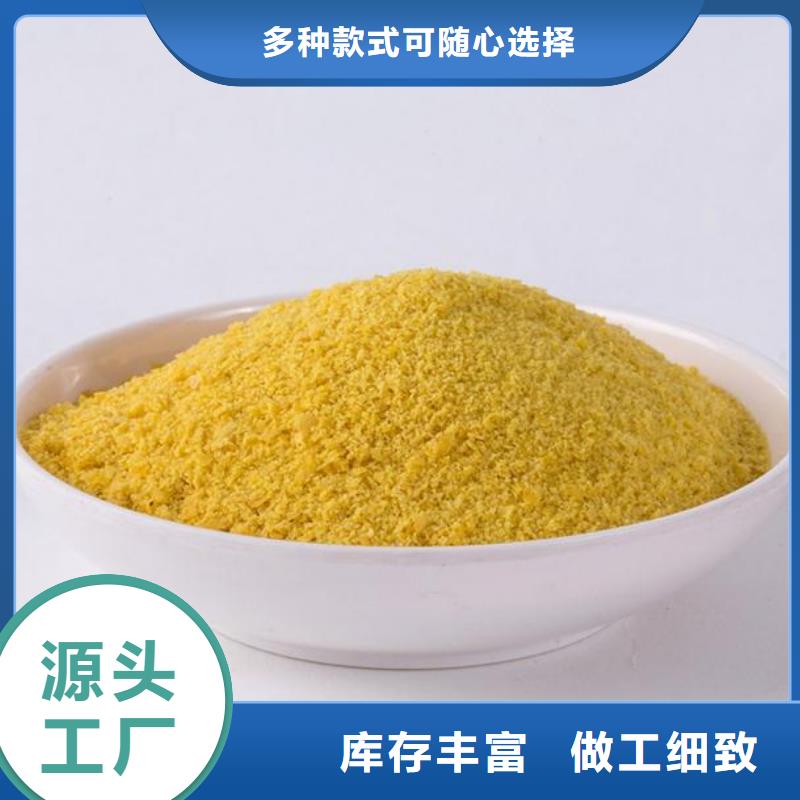 聚铝现货直供