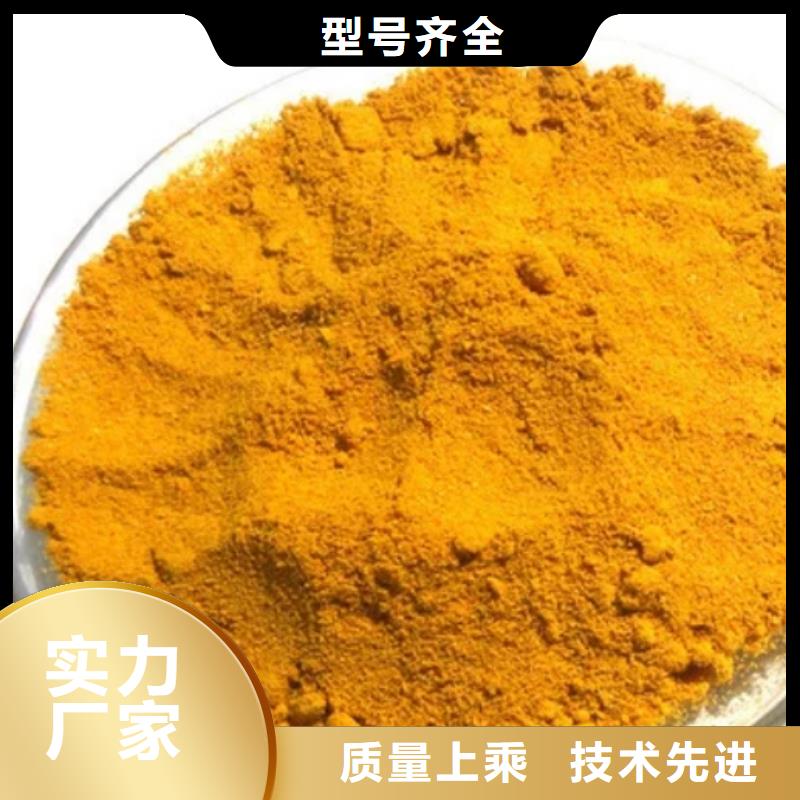 聚合氯化铝-聚合硫酸铁精选厂家好货