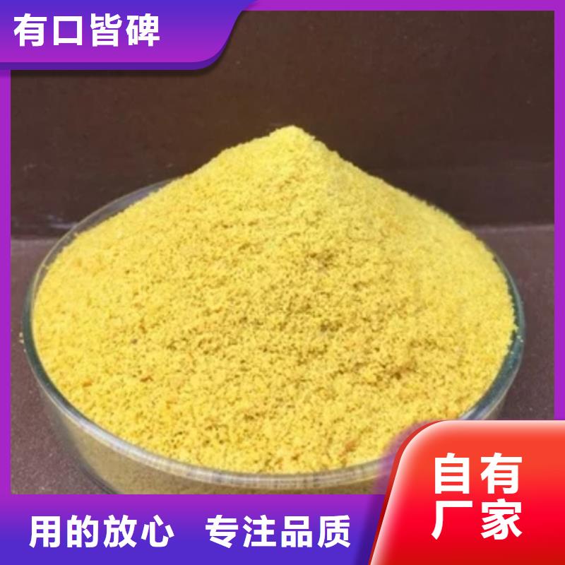 工业聚合氯化铝PAC厂家直销