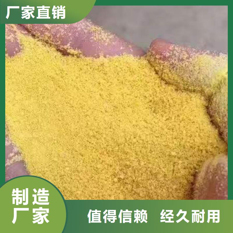 聚合氯化铝实体大厂