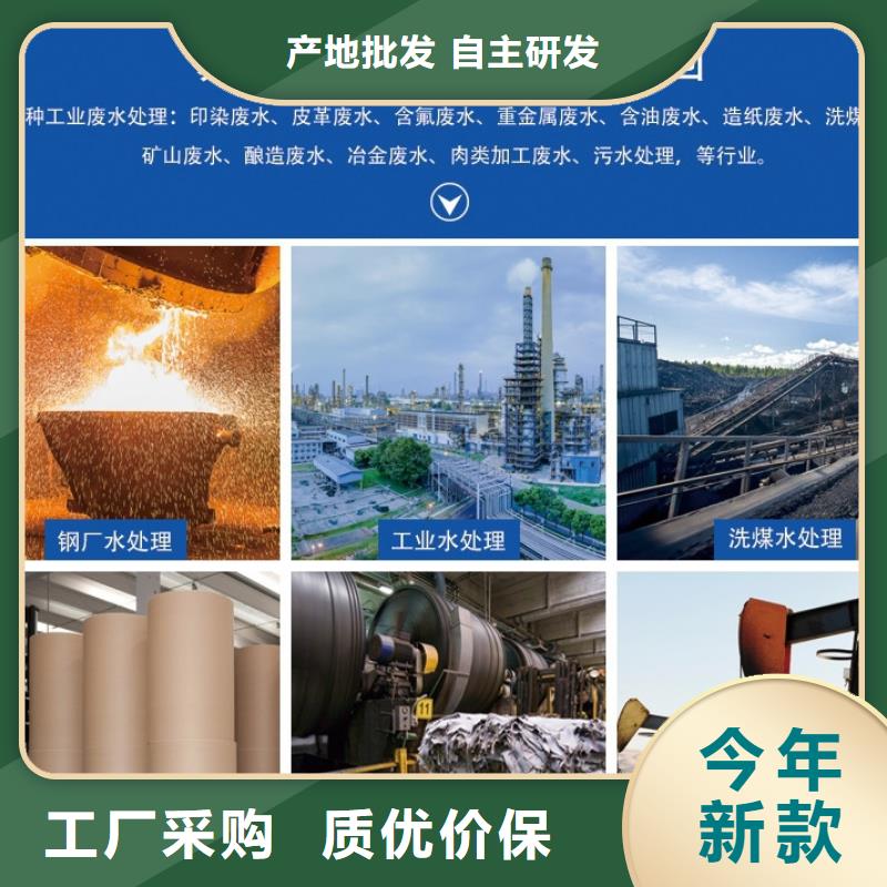 净水混凝剂PAC源头厂家