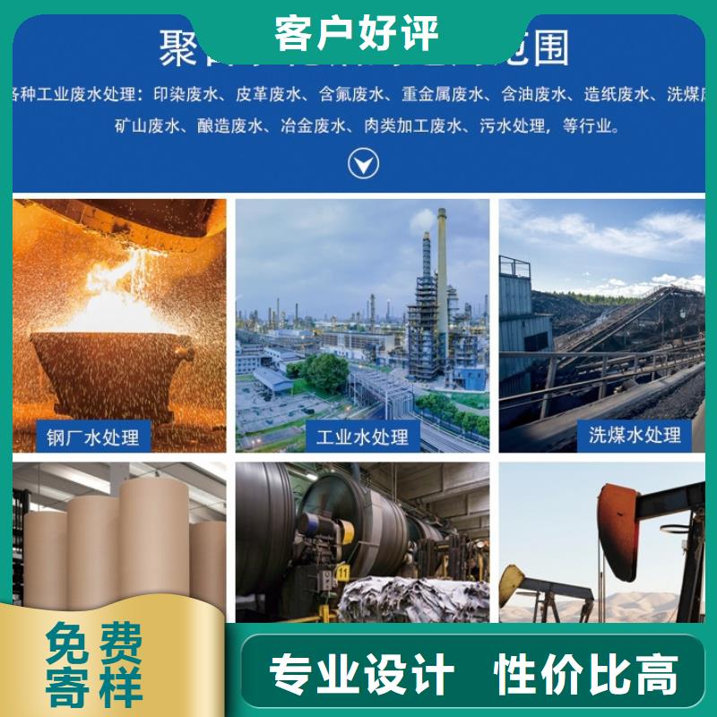 聚合氯化铝聚丙烯酰胺厂家品质保障价格合理