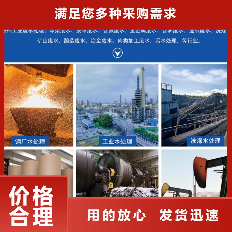 聚合氯化铝PAC实体大厂