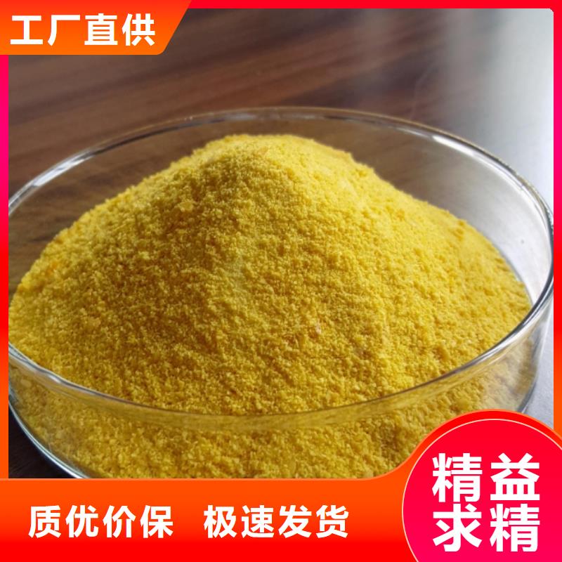 混凝剂PAC厂家现货