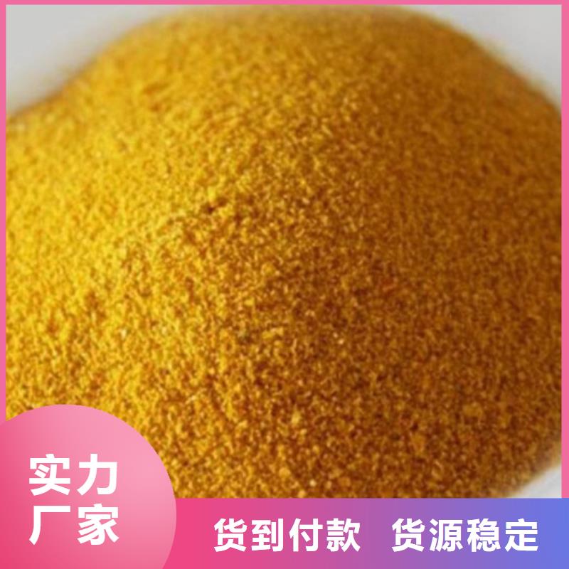 工业聚合氯化铝PAC厂家报价