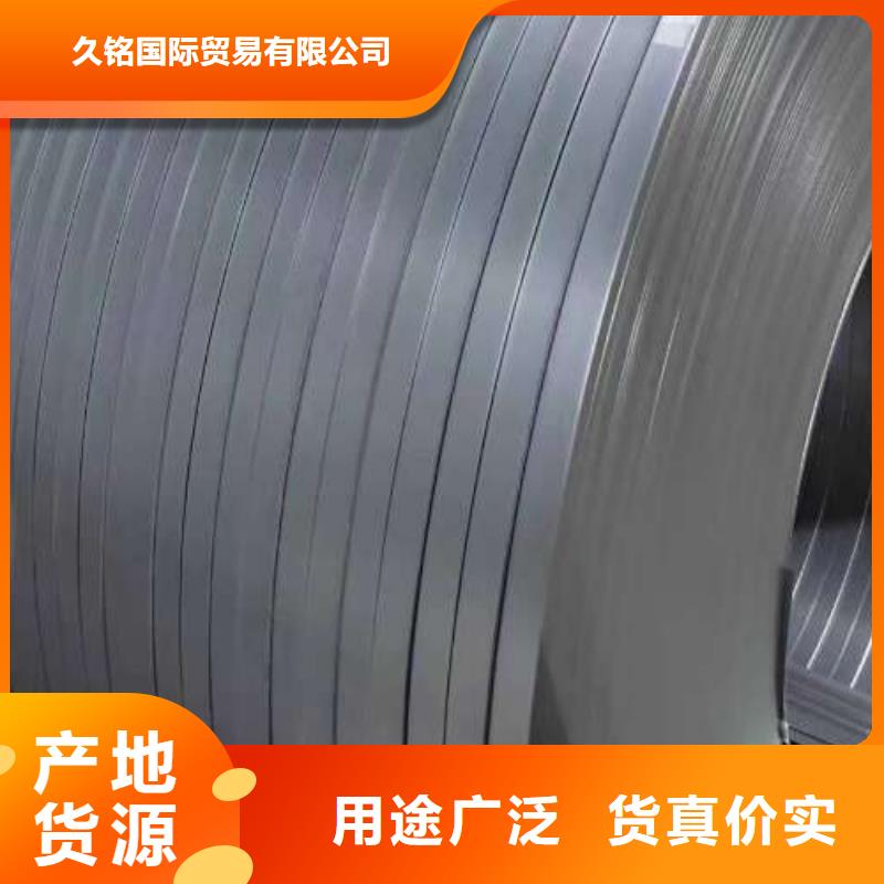 电工钢【钟表专用硅钢片】定制零售批发