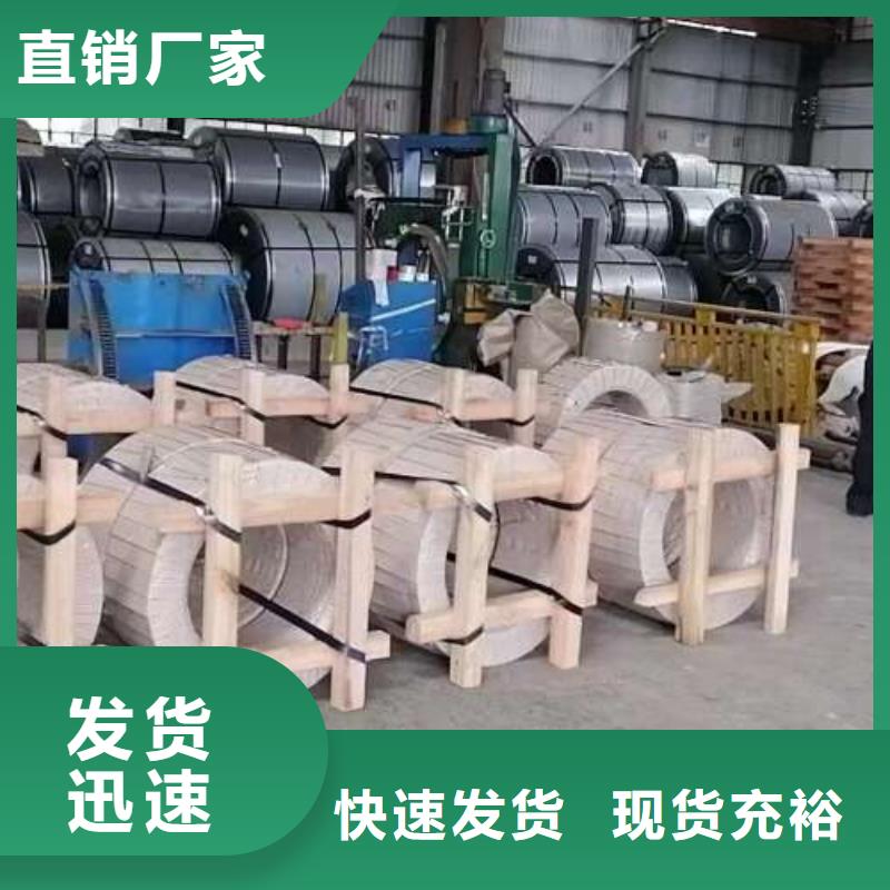 电工钢【电工钢卷】长期供应