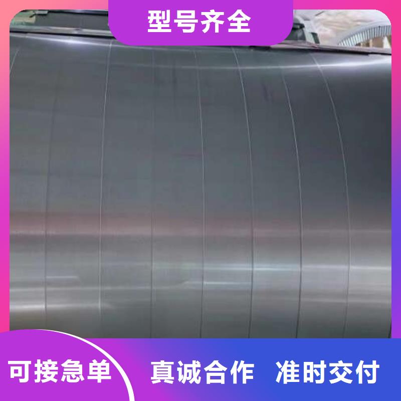 电工钢【钟表专用硅钢片】型号全价格低