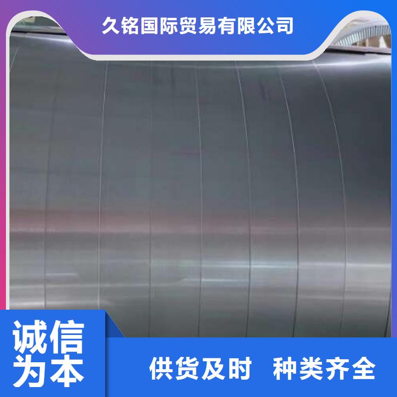 【电工钢-钟表用电工钢工厂直供】