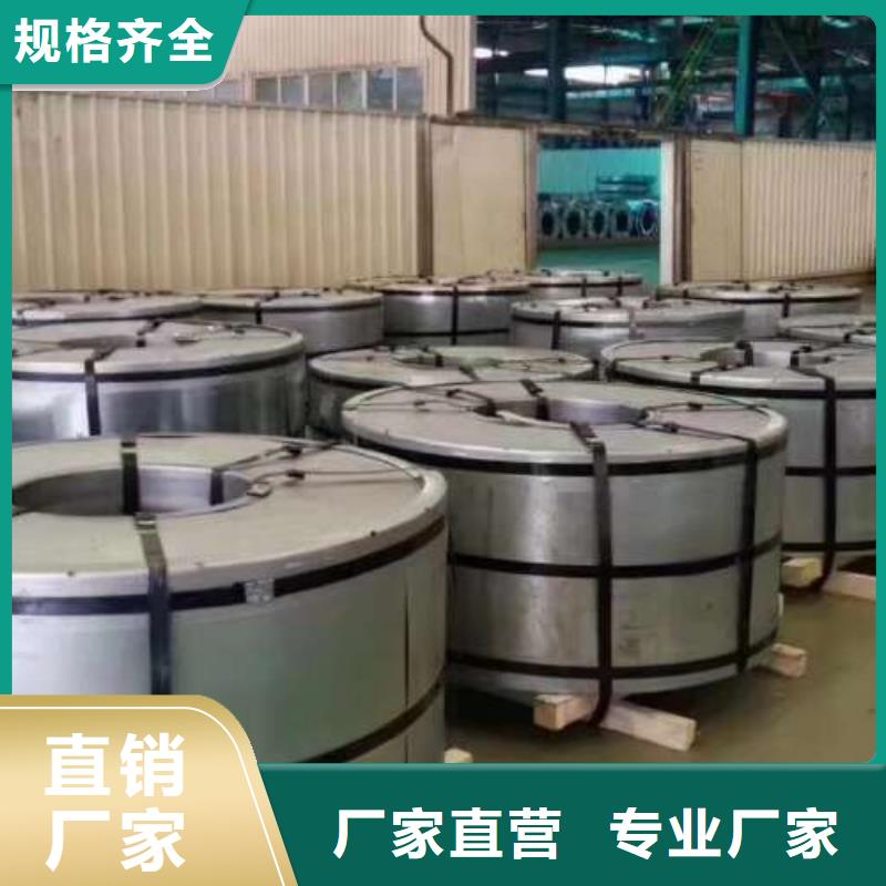电工钢电工钢卷好品质售后无忧