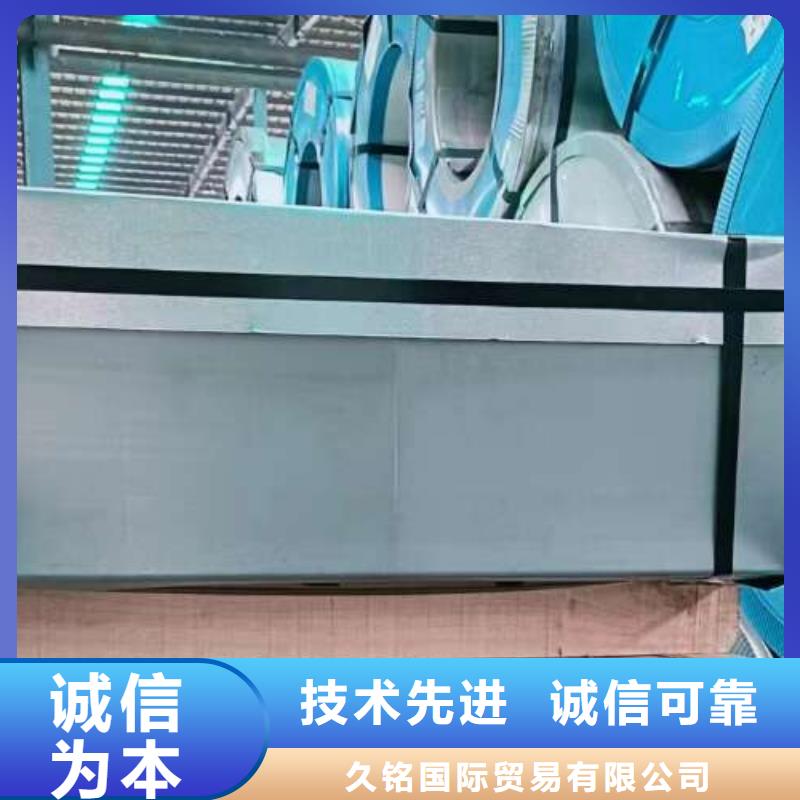 电工钢_冷轧板35#匠心工艺