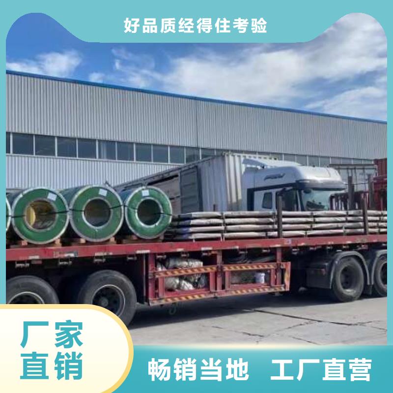 电工钢【【高强度酸洗板】】拒绝伪劣产品