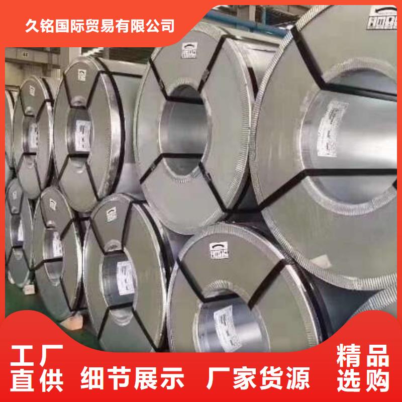 电工钢【国标硅钢片】值得买