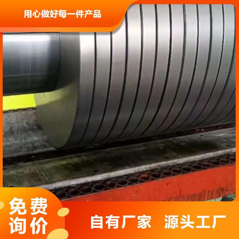 【电工钢】热轧板厂家实力雄厚