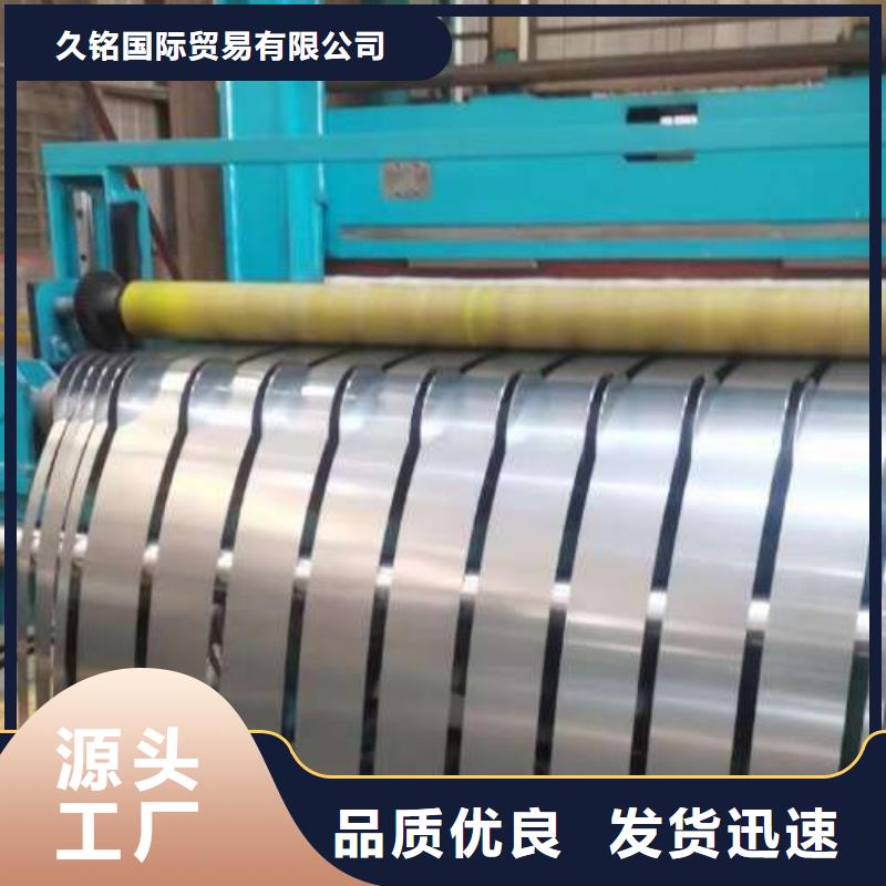 【电工钢-钟表用电工钢工厂直供】