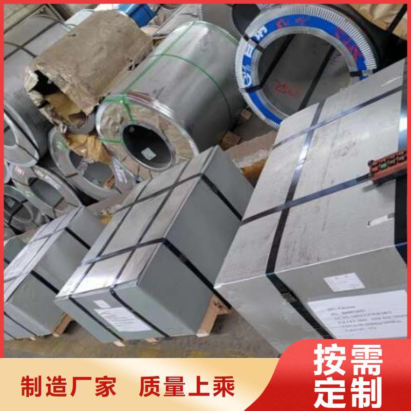 【电工钢_热镀锌卷板按需设计】
