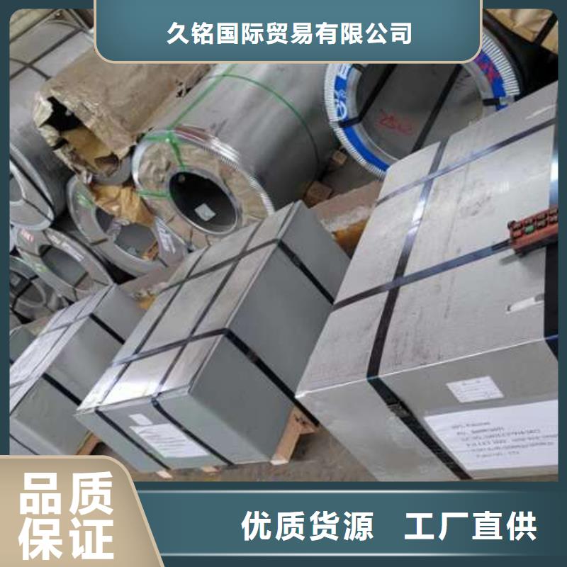 电工钢【钟表专用硅钢片】定制零售批发