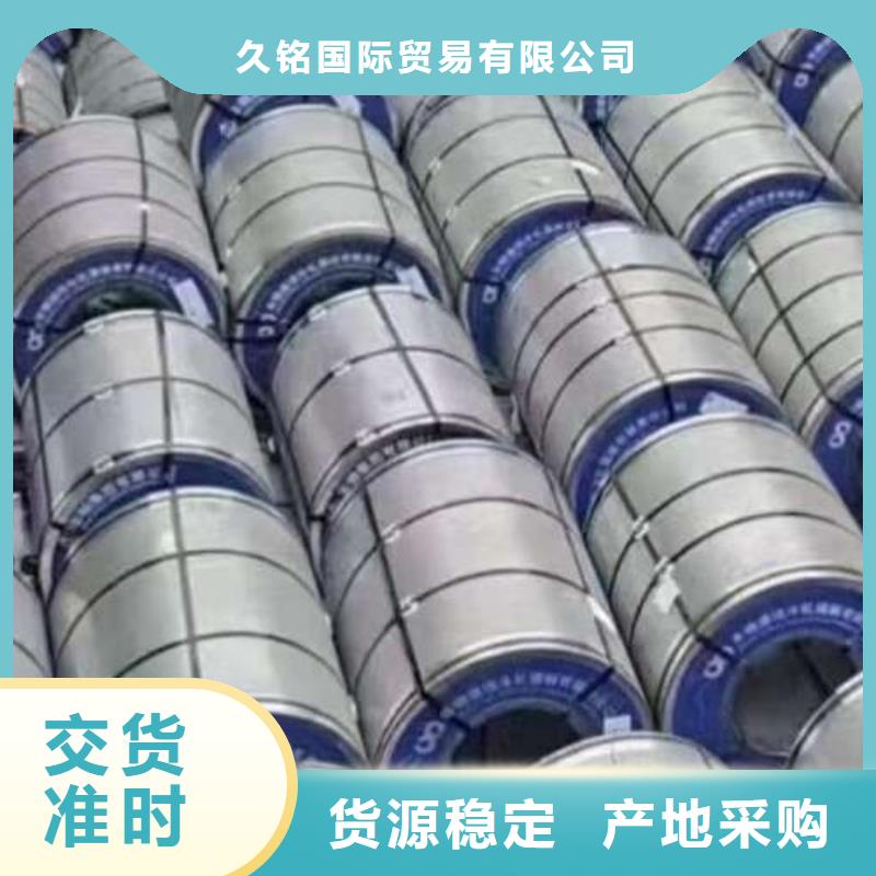 电工钢20#冷轧板大品牌值得信赖