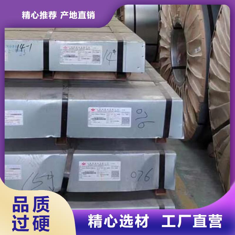 【电工钢】-镀锌卷自有厂家