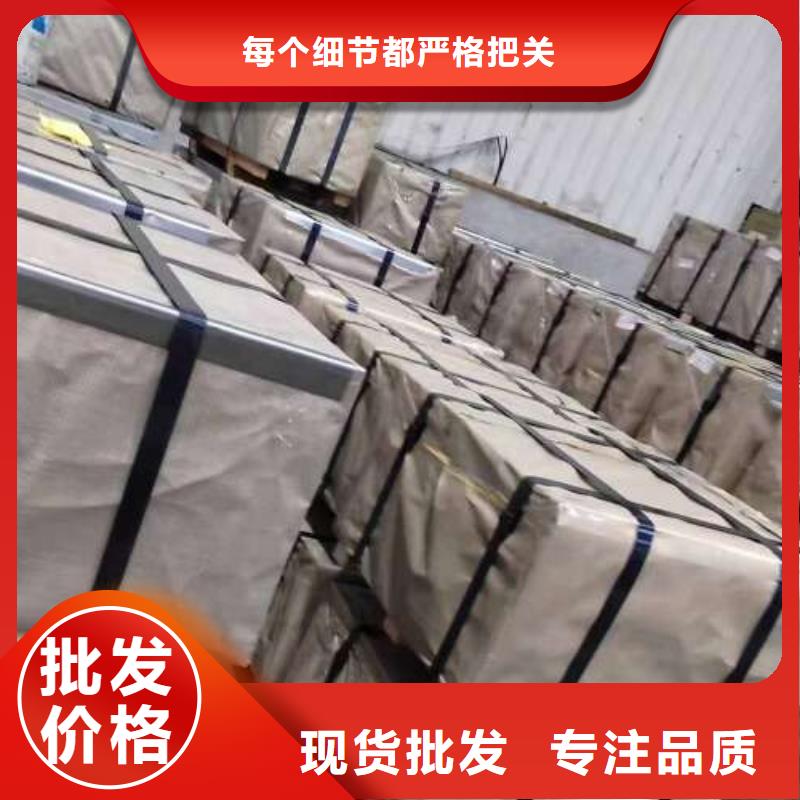 【电工钢】热轧板厂家实力雄厚