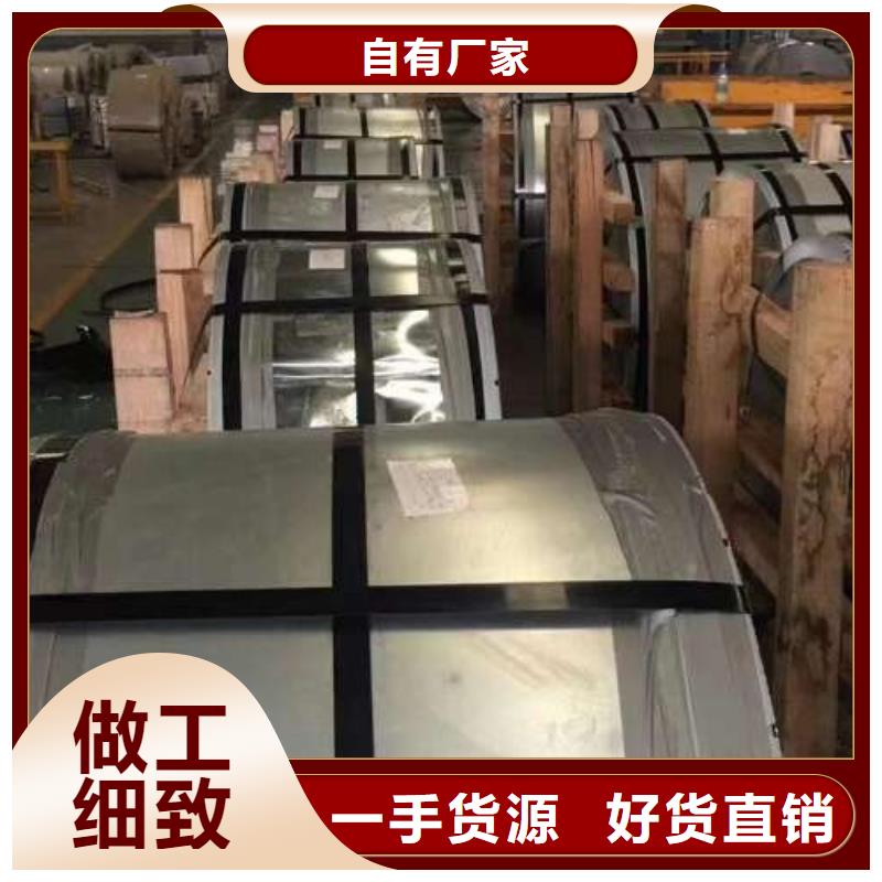 电工钢环保电工钢诚信厂家