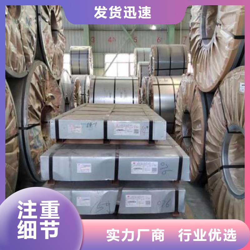 电工钢支持批发零售
