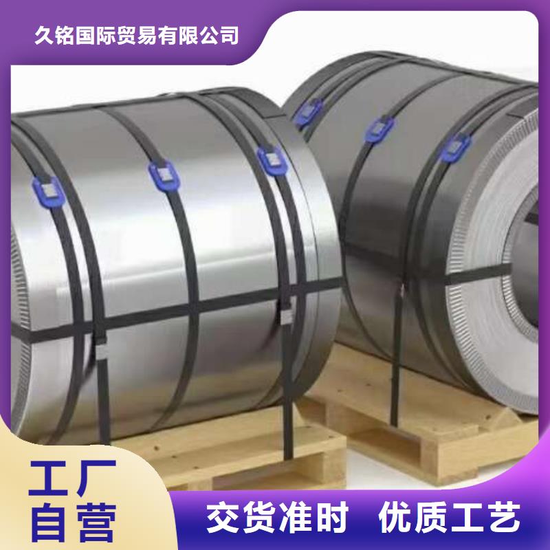 【电工钢】BQB宝钢电工钢精益求精