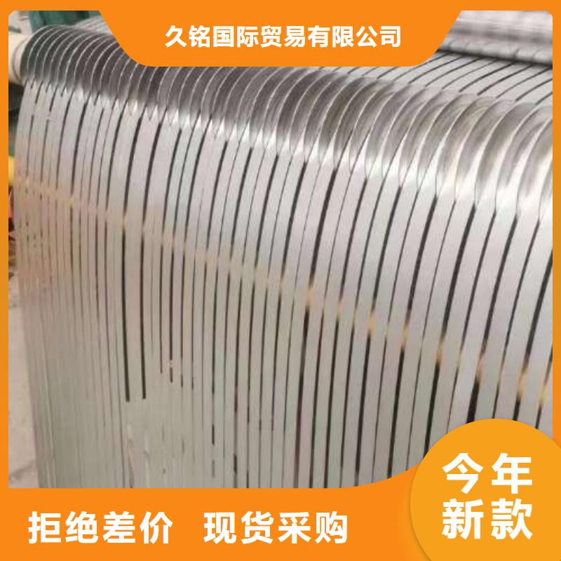 电工钢钟表用电工钢市场报价