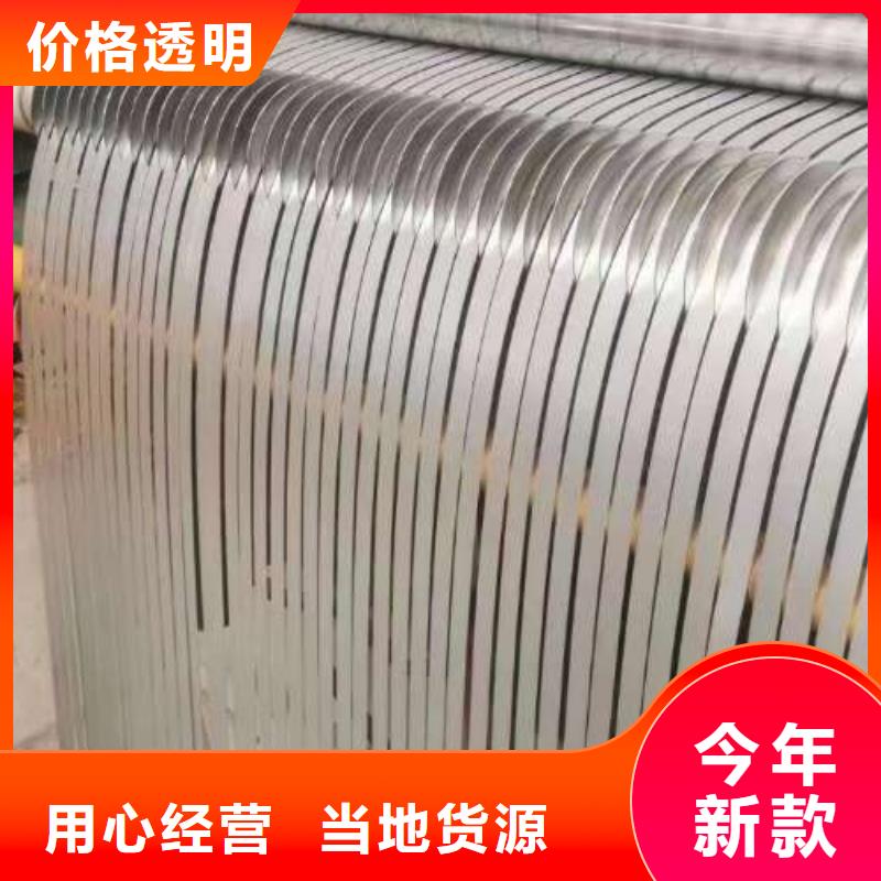 【电工钢】酸洗卷真材实料