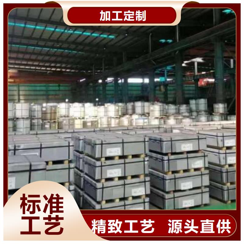 电工钢【高磁硅钢片】生产厂家