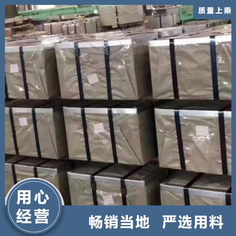电工钢新能源电工钢以质量求生存