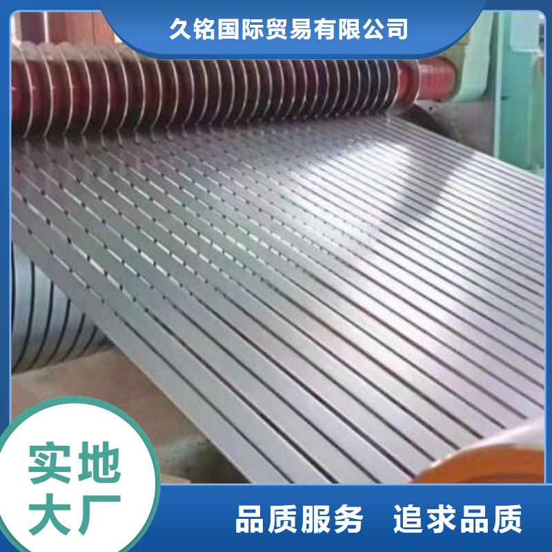 电工钢新能源电工钢以质量求生存
