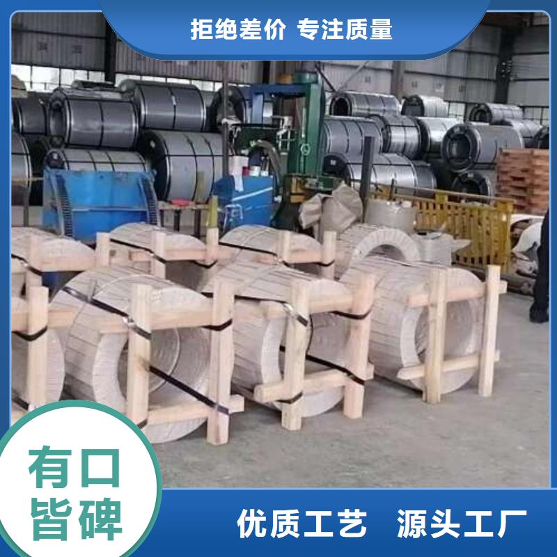 【冷轧板卷20WTG1500电工钢支持非标定制】