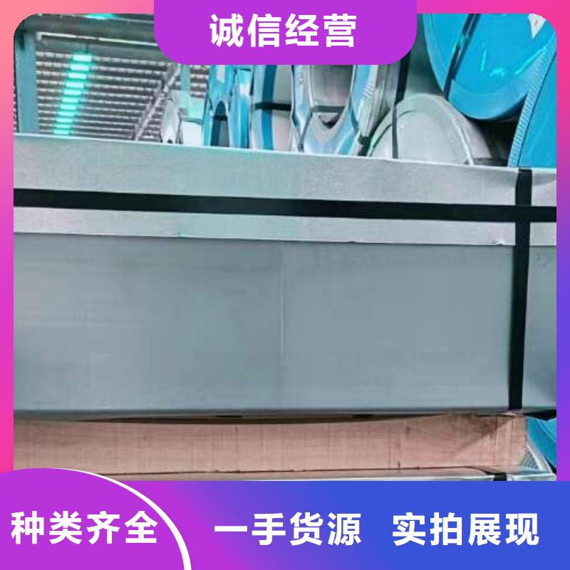 冷轧板卷【汽车钢】用心服务