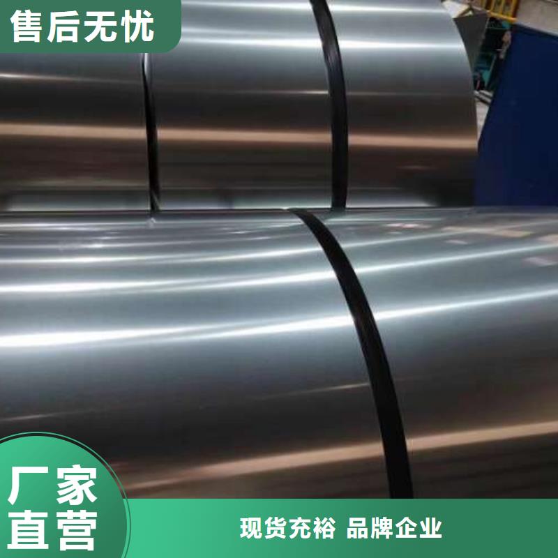 冷轧板卷新能源电工钢专业厂家