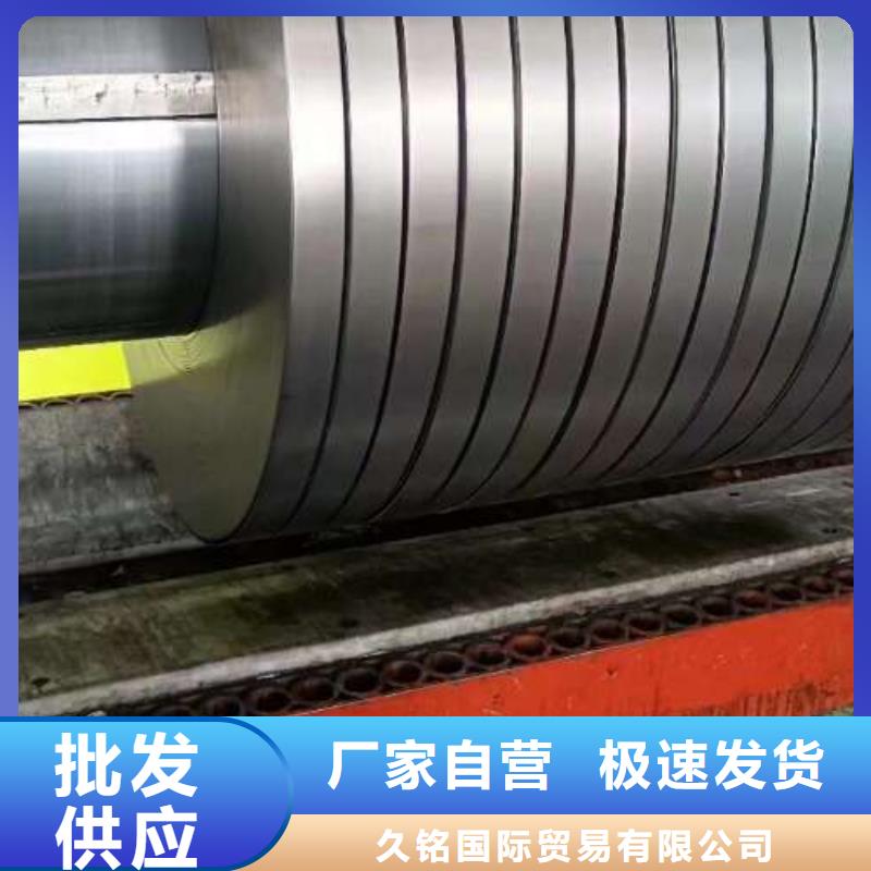 冷轧板卷新能源用硅钢片实力公司