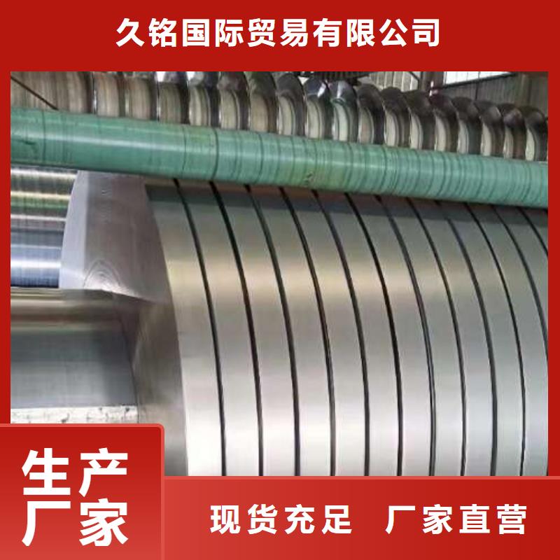 【冷轧板卷】镀锌板卷真实拍摄品质可靠