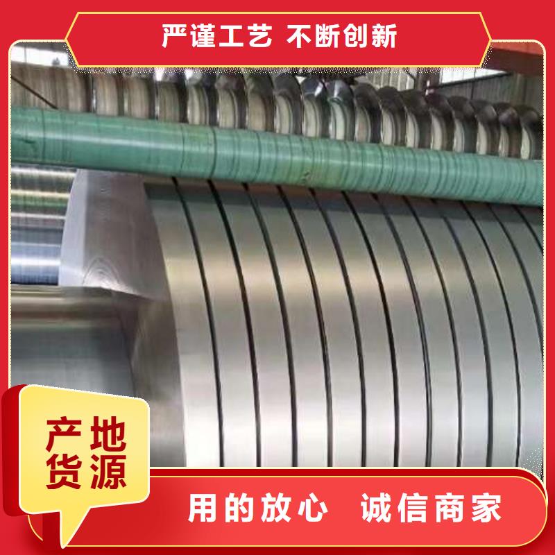 冷轧板卷【无取向电工钢】随心所欲定制