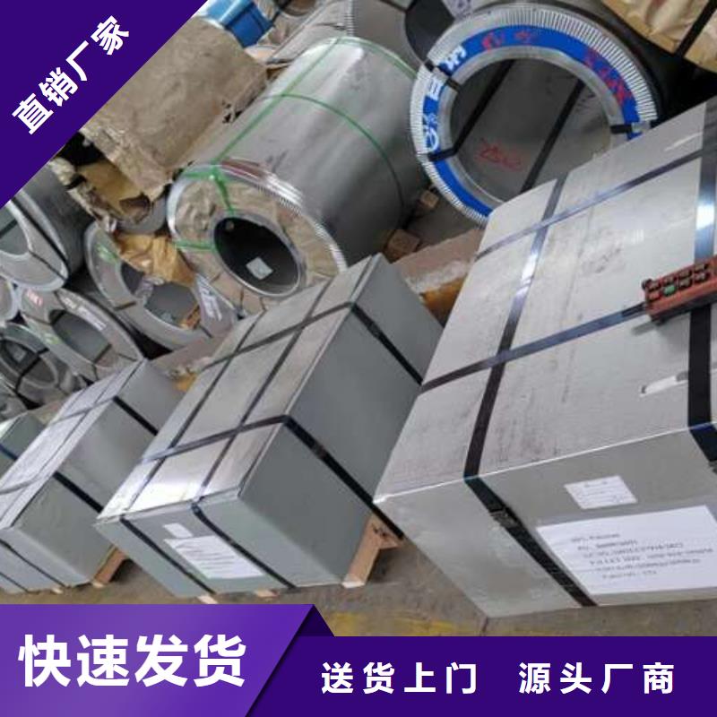 【冷轧板卷冷轧电工钢厂家货源稳定】