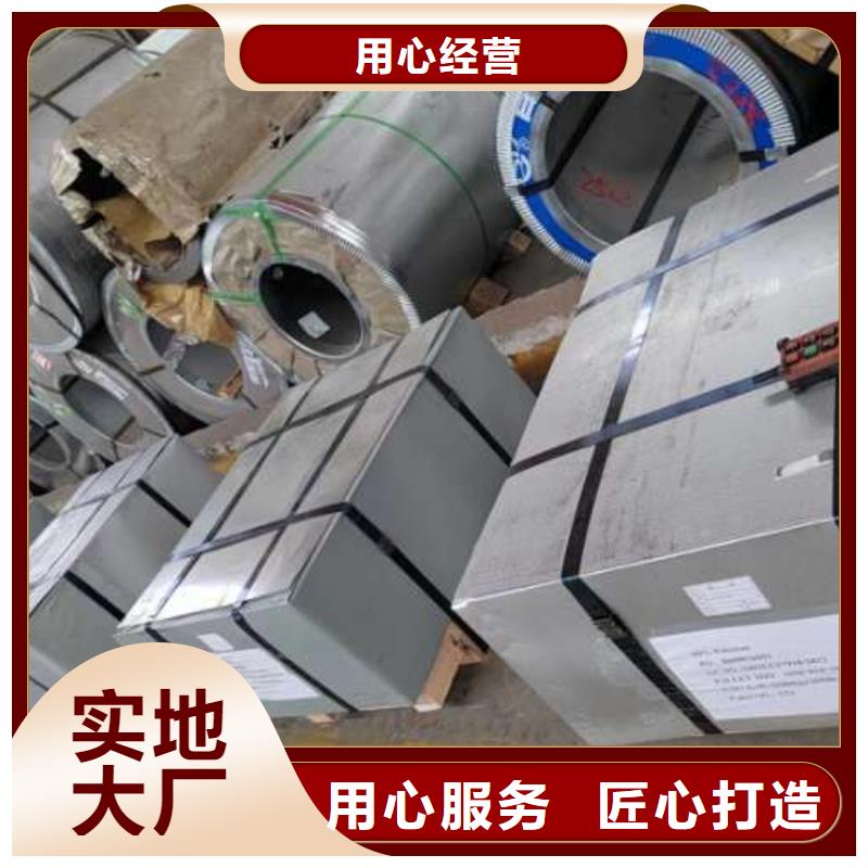 冷轧板卷【耐磨硅钢片】老品牌厂家