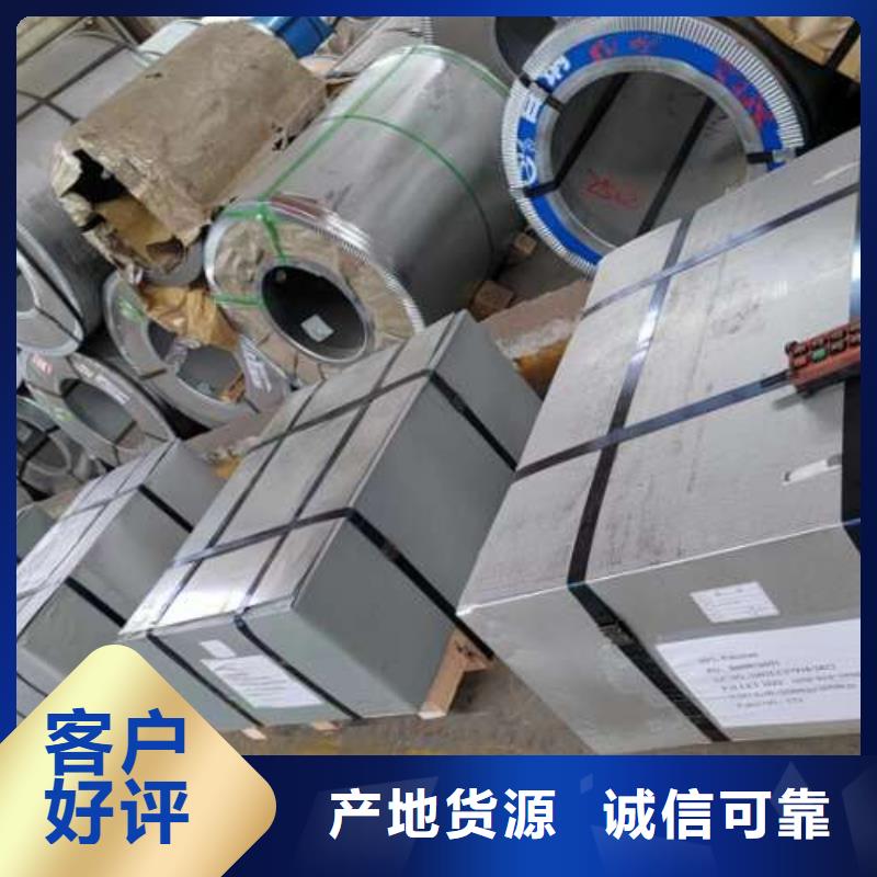 【冷轧板卷【高磁硅钢片】有实力有经验】