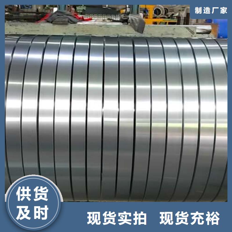 【冷轧板卷【国标硅钢片】好品质用的放心】