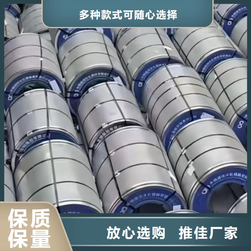 冷轧板卷鞍钢硅钢片专业按需定制