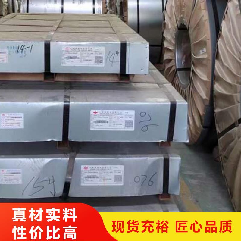冷轧板卷电工钢品质保证实力见证