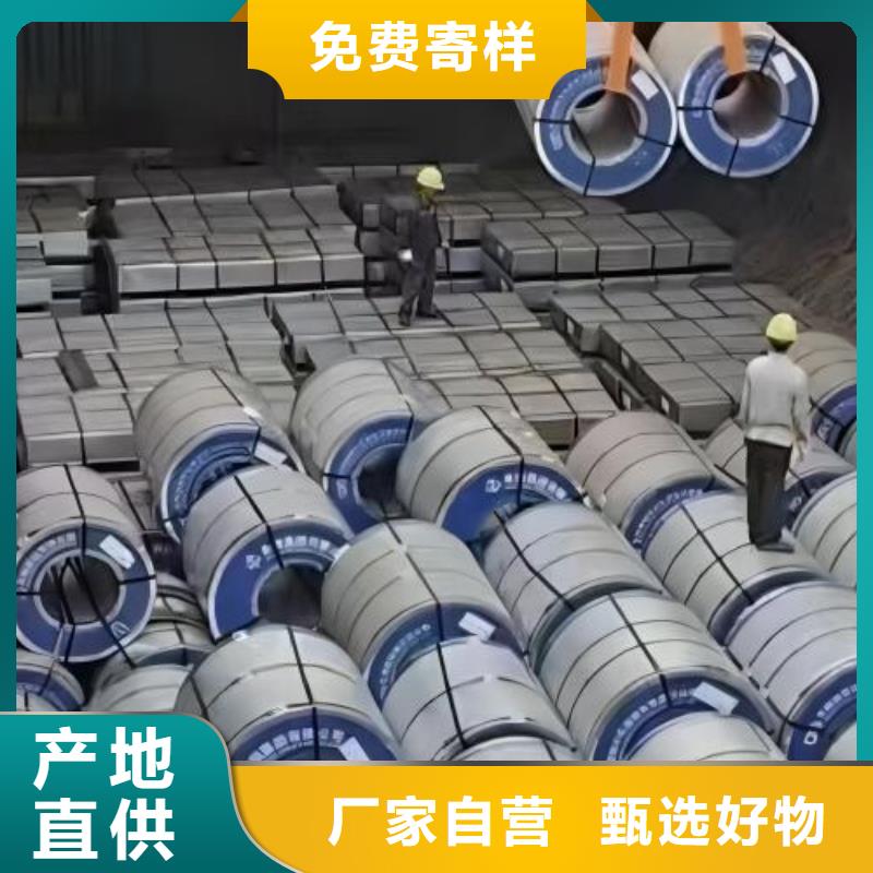 【冷轧板卷】80WK420电工钢实体厂家