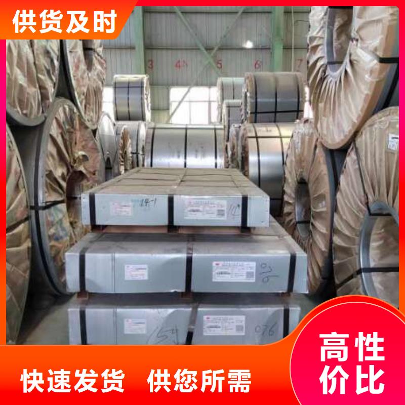 冷轧板卷【高强度酸洗板】产品性能
