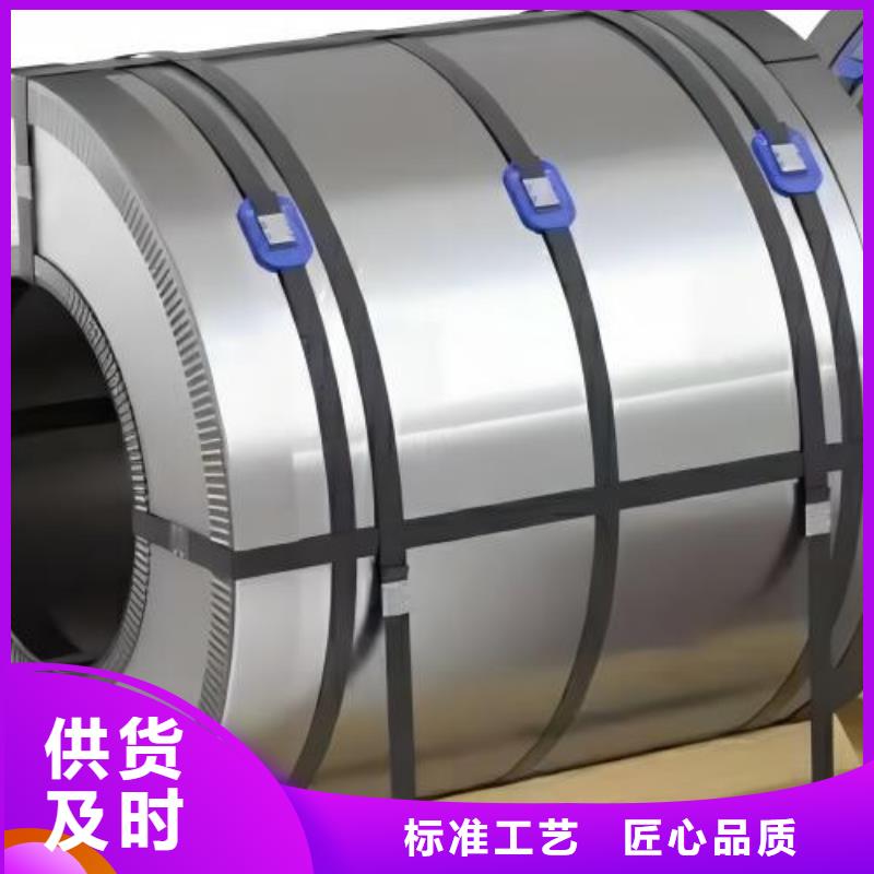 【冷轧板卷】80WK420电工钢实体厂家