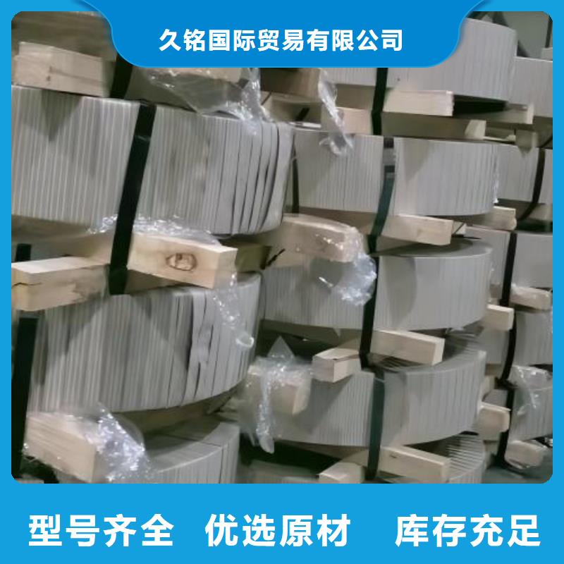冷轧板卷【钟表专用硅钢片】精挑细选好货