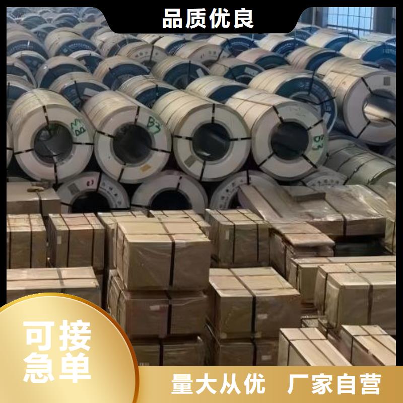 冷轧板卷_高磁硅钢片厂家