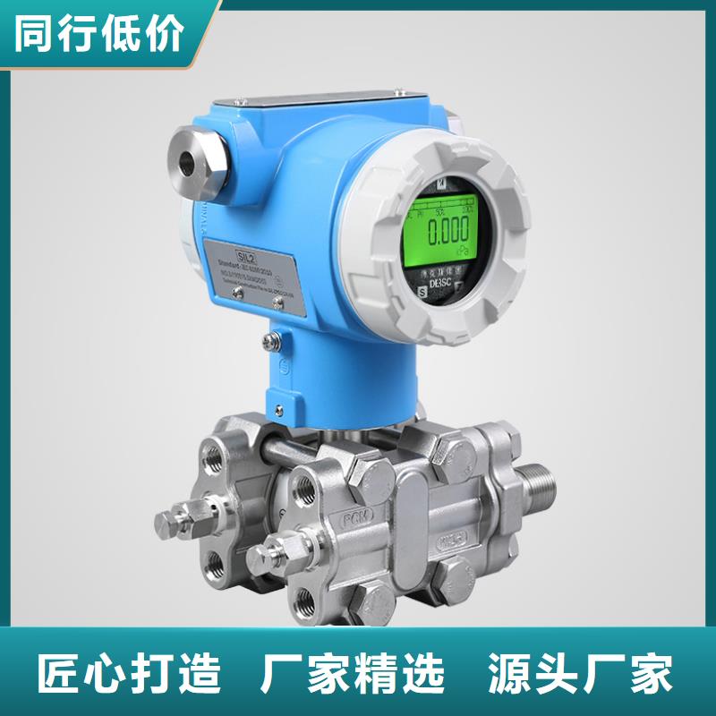 横河压力变送器温度变送器好产品放心购